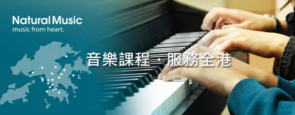 流行音樂課程 天浩音樂中心 現正接受報名 學結他 學琴 學鼓 學中樂 學BASS 學電結他